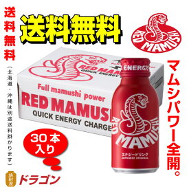 楽天市場 栄養ドリンク 赤マムシの通販
