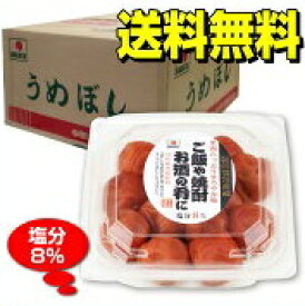 【送料無料】紀州産南高梅　梅干し　ご飯や焼酎お酒の肴に　280g入り×12パック 塩分8％　B級3L、4L　梅干　中田食品　うめぼし