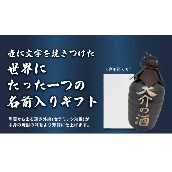 楽天市場】【壷だけ販売】名入れオリジナル壷 1本 酒器 720ml 吉四六型 