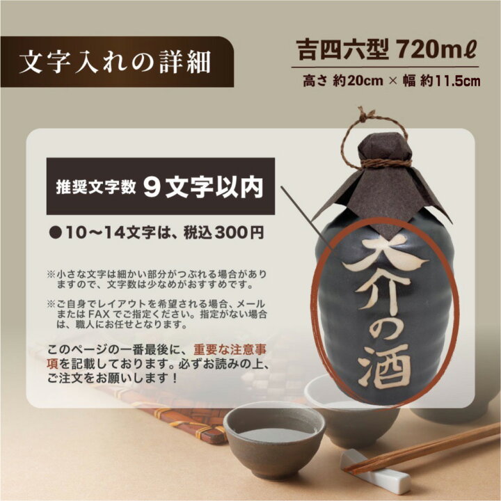 楽天市場】【壷だけ販売】名入れオリジナル壷 1本 酒器 720ml 吉四六型 