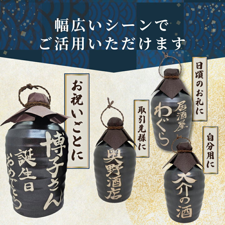 楽天市場】名入れオリジナル壷 吉四六型黒 つぼ陶器 1本 720ml 名入れ 