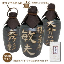 楽天市場】吉四六 壷 720mlの通販