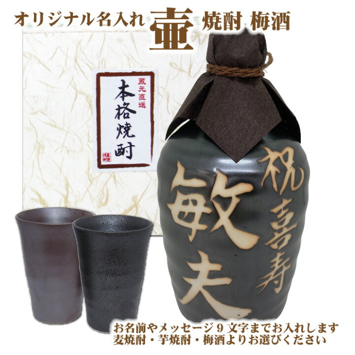 楽天市場】【4月上旬より販売開始します】【送料無料】名入れ 吉四六壺１０本セット麦焼陶器