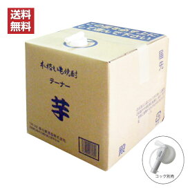 【送料無料】櫻の郷 芋 25度 18L キュービーテナー 芋焼酎 櫻の郷酒造 大容量 業務用 BIB