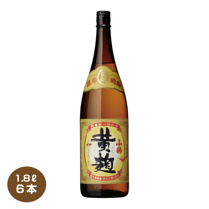楽天市場】【送料無料】小鶴黄麹 25度 1.8L×6本 いも焼酎 小正醸造 芋 