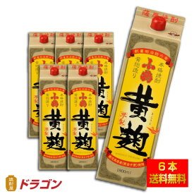 【送料無料】さつま小鶴 黄麹 芋焼酎 1.8L×6本 25% 小正醸造 1800ml パック