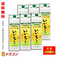 【送料無料】いいちこ 25度 1.8Lパック×6本 1ケース 1800ml 三和酒類 麦焼酎