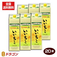 【全国送料無料】いいちこ 20度 1.8Lパック×6本 1ケース 1800ml 三和酒類 麦焼酎