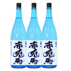 【送料無料】薩州 赤兎馬 ブルー 20度 1.8L×3本 1800ml 濱田酒造 本格芋焼酎 1.8L