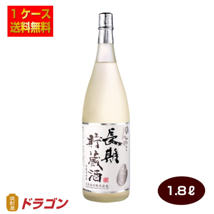 楽天市場】【送料無料】本格米焼酎 のんのこ 長期貯蔵酒 1.8Lビン×6本 