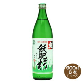 【送料無料】爽 飫肥杉 いも焼酎 20度 900ml×12本 1ケース びん 本格芋焼酎 おびすぎ 井上酒造