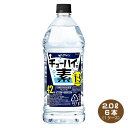 【全国送料無料】ビッグマン チューハイの素 42% 2L×6本 1ケース 2000ml 合同酒精 大容量 業務用