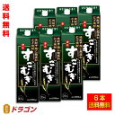 【送料無料】むぎ焼酎　すごむぎ　1.8L×6本　25%　合同酒精　甲乙混和焼酎　1800ml 1ケース