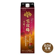 【送料無料】梅酒 鴬宿梅 芳醇ブレンド 合同酒精 10％ 2.0Lパック×6本 おうしゅくばい 2000ml リキュー…