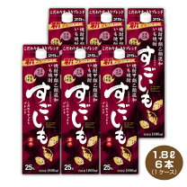楽天市場】芋焼酎 すごいも 25度の通販