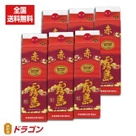 【スーパーSALEクーポン11日1:59まで】【全国送料無料】赤霧島 芋焼酎 25度 1.8L×6本 パック 1800ml 1ケ…