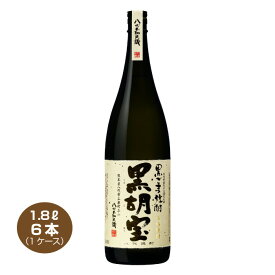 【送料無料】黒胡宝 黒ごま焼酎 25度 1.8L×6本 1ケース 八代不知火蔵 キリン くろごぼう 1800ml