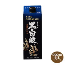 楽天市場】黒白波 900mlの通販