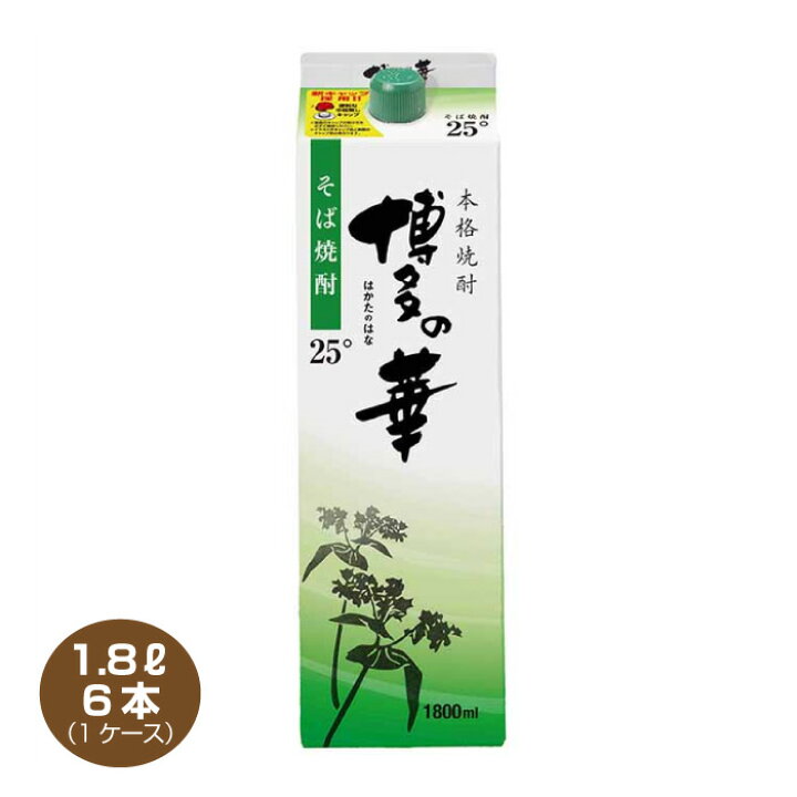 2698円 工場直送 博多の華 25度 黒麹 そば 1.8L 1800ml 紙パック 6本 1ケース 業務用 Liq 2698円 工場直送 博多の華 25度 黒麹 そば 1.8L 1800ml 紙パック 6本 1ケース 業務用 Liq