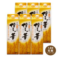【全国送料無料】博多の華 むぎ 25度 1.8Lパック×6本 1ケース 1800ml　麦焼酎　福徳長酒類 本格焼酎　は…