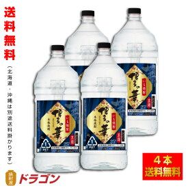 【送料無料】 博多の華 いも 25度 4L×4本 芋焼酎 福徳長酒類 本格焼酎 はかたのはな 4000ml