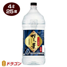 【送料無料】博多の華 いも 25度 4Lペット 芋焼酎 福徳長酒類 本格焼酎 4000ml 大容量