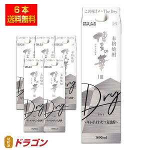 yz{iĒ ̉ The Dry UEhC 25x 1.8LpbN×6{ 1800ml 