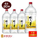 【全国送料無料】博多の華 むぎ 20度 4Lペット×4本 麦焼酎 福徳長酒類 20％ 大容量 4000ml 業務用
