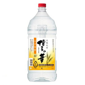 【送料無料】博多の華 むぎ 25度 4Lペット 1本 麦焼酎 福徳長酒類 25％ 大容量 4000ml 業務用