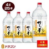 【全国送料無料】博多の華 むぎ 25度 4Lペット×4本 麦焼酎 福徳長酒類 25％ 大容量 4000ml 業務用
