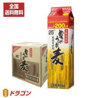 【全国送料無料】本格麦焼酎 めちゃうま麦 25度 2Lパック 1ケース 6本 鷹正宗酒造 2000ml むぎ焼酎