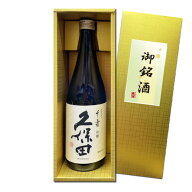 【送料無料】久保田 千寿 吟醸 720ml ゴールド箱入り 15度 日本酒 清酒 朝日酒造 くぼた せんじゅ お歳暮…