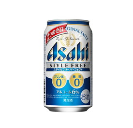 【送料無料】アサヒ スタイルフリー パーフェクト 350ml×24缶 1ケース 発泡酒