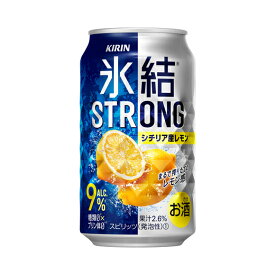 【送料無料】キリン 氷結　ストロング　シチリア産レモン 350ml×24缶 1ケース チューハイ