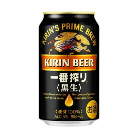 【送料無料】キリン 一番搾り 〈黒生〉 350ml×24缶 1ケース ビール