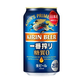 送料無料 キリン 一番搾り 糖質ゼロ ビール 350ml×24缶 1ケース ビール