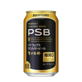 【送料無料】 パーフェクトサントリービール 糖質ゼロ ビール 350ml×24缶 1ケース ビール