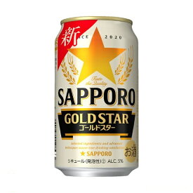 【送料無料】サッポロ GOLD STAR ゴールドスター 350ml×24缶 1ケース 新ジャンル