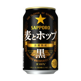 【送料無料】サッポロ 麦とホップ 黒 350ml×24缶 1ケース 新ジャンル