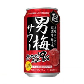 【送料無料】サッポロ 超男梅サワー 350ml×24缶 1ケース チューハイ