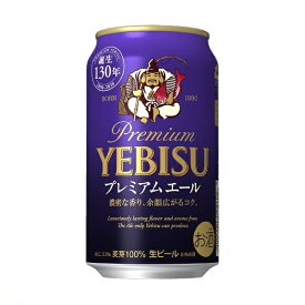 【送料無料】サッポロ エビスビール プレミアムエール 350ml×24缶 1ケース