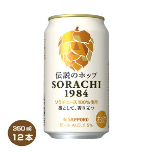�y���������z�T�b�|�� SORACHI 1984 �\���` �r�[�� 350ml×12��