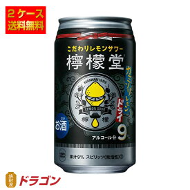 楽天市場 檸檬堂 9 の通販