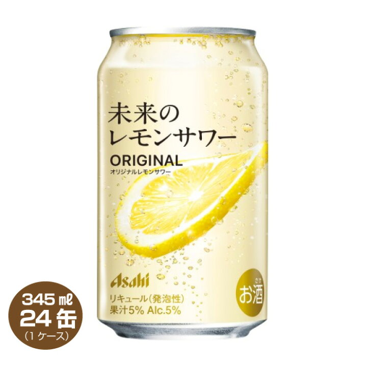 楽天市場】【送料無料】アサヒ 未来のレモンサワー オリジナルレモン 