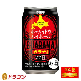 【送料無料】ホッカイドウハイボール ガラナ風味 4% 350ml×24本 1ケース 合同酒精