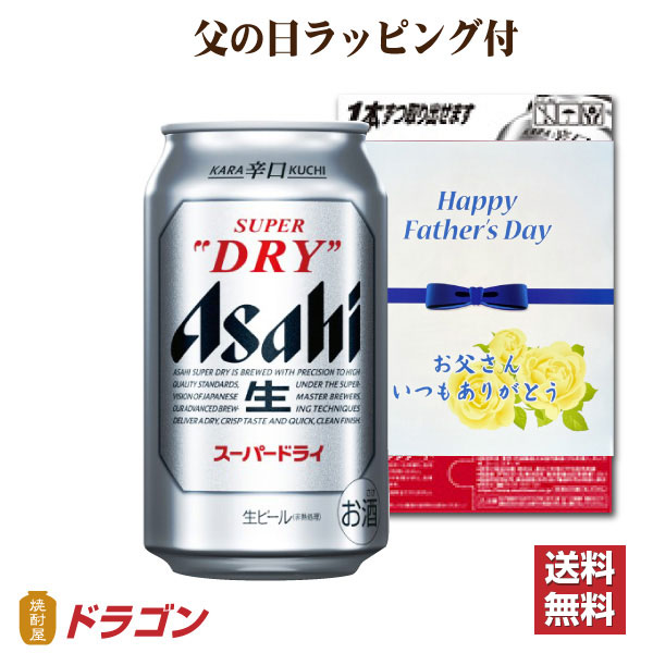 アサヒスーパードライ辛口350ml✖️48 賞味期限2024.6 - ビール・発泡酒