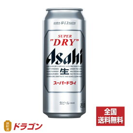 【全国送料無料】【あす楽】アサヒ スーパードライ 500ml×24缶 1ケース ビール