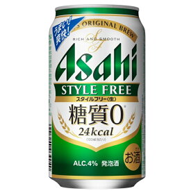 【送料無料】アサヒ スタイルフリー 350ml×24缶 1ケース 発泡酒