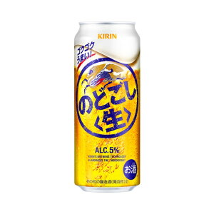 【送料無料】キリン のどごし生 500ml×24缶 1ケース 新ジャンル