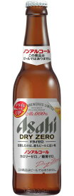 【送料無料】アサヒ ドライゼロ 334ml 小瓶 30本入り 1ケース ノンアルコールビール 容器代込